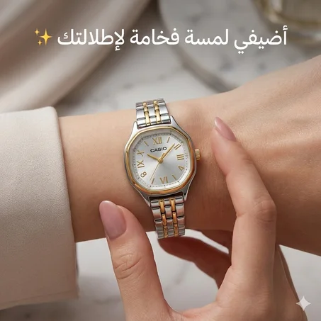 ✨ ساعة Casio نسائية راقية + هدية 🎁