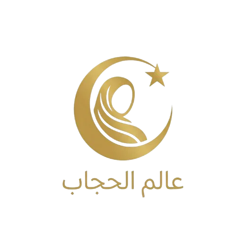 aalam-alhijab