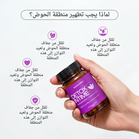 ديتوكس الجسم الأنثوي - Detox Intime