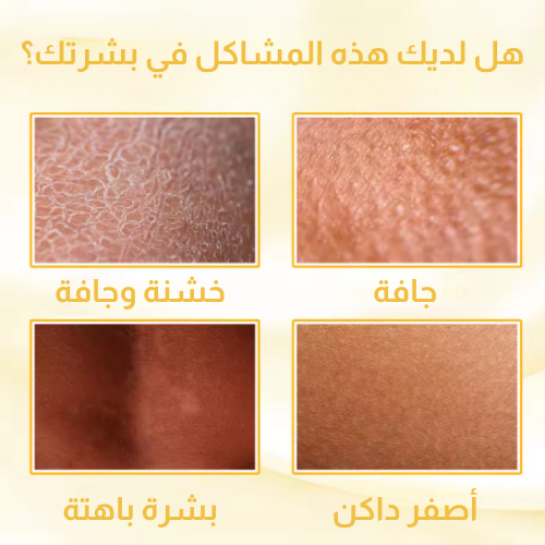 زيت التقشير الذهبي