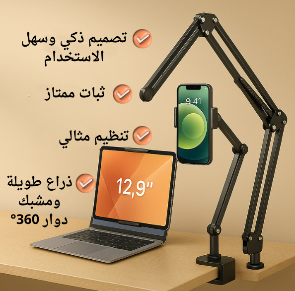 حامل الإلكترونيات متعدد الوظائف