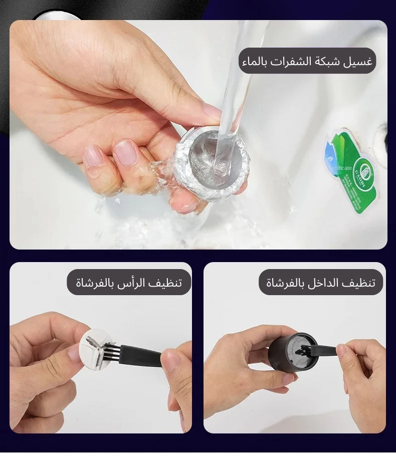 ماكينة الحلاقة ميني المحمولة