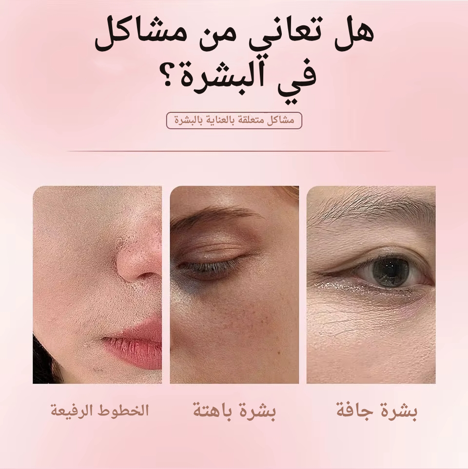 FLORA GLOW - قناع الكولاجين لترطيب البشرة