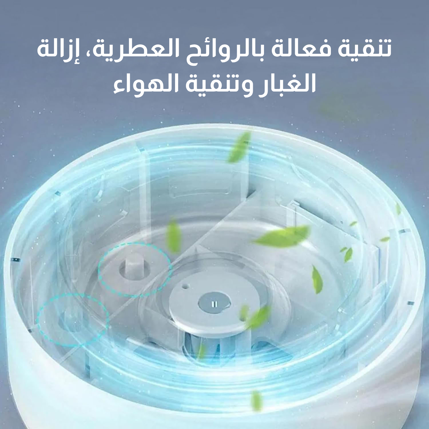 مطفأة السجائر الذكية