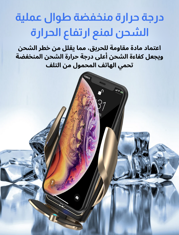 شاحن السيارة الاسلكي