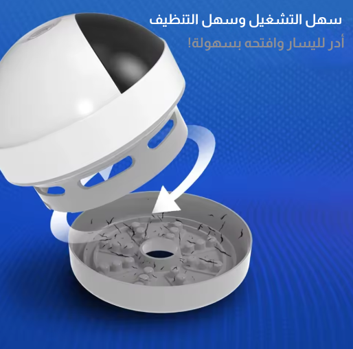 المكنسة الكهربائية الصغيرة