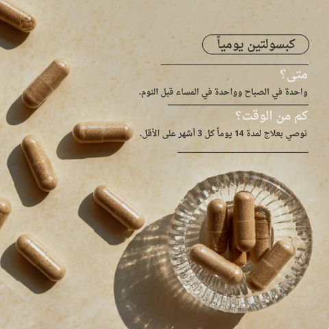 ديتوكس الجسم الأنثوي - Detox Intime