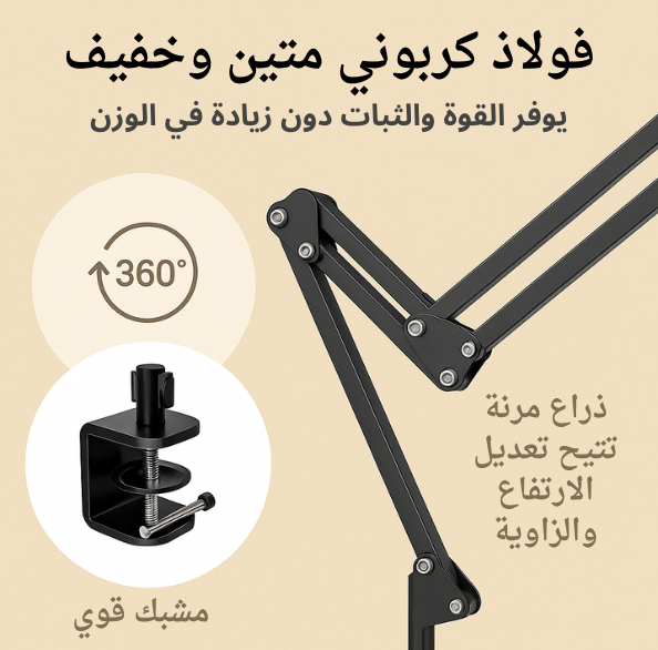 حامل الإلكترونيات متعدد الوظائف