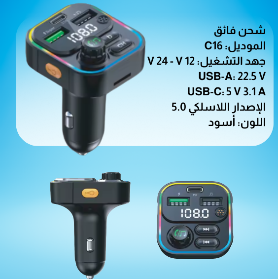 شاحن سيارة ميني USB