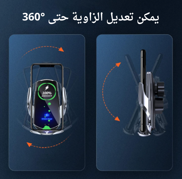 شاحن السيارة الاسلكي