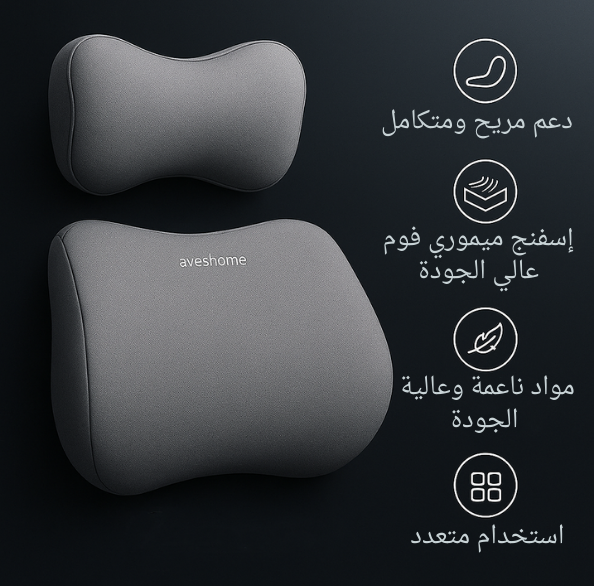 وسادة الرقبة لمقعد السيارة