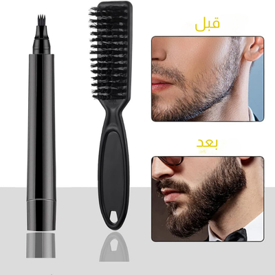 قلم تحديد اللحية