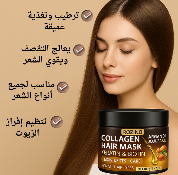 ماسك الأرغان للشعر