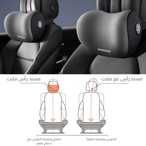 وسادة الرقبة لمقعد السيارة