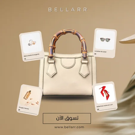 مجموعات الأناقة