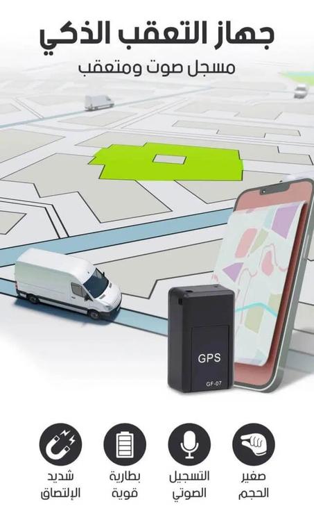 جهاز التتبع الذكي