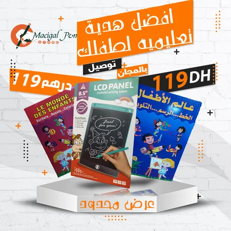 مجموعة تلاثية تعلمية لطفلك