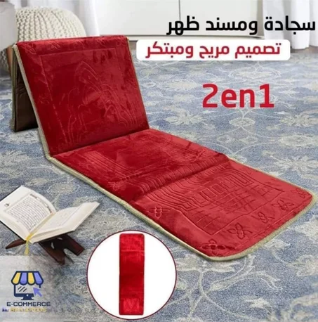 السجادة الطبية العصرية