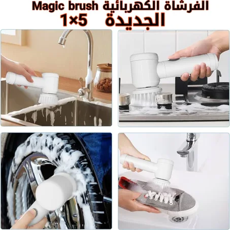 فرشاة التنظيف الكهربائية