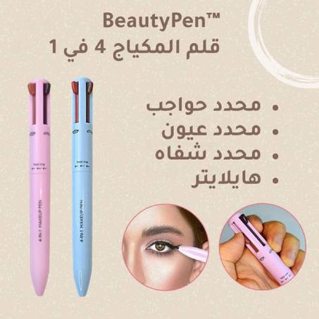 ™BeautyPen قلم الماكياج 4 في 1 للحواجب والشفاه الأكثر مبيعا في العالم