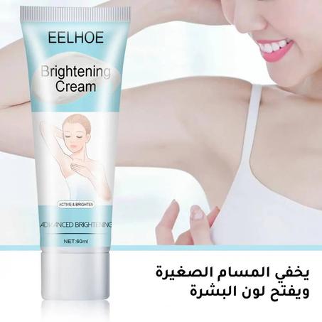 Sensitive Areas Whitening Cream C - كريم تفتيج البشرة