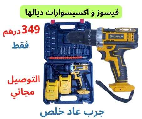 فيسوز boswish + كادو