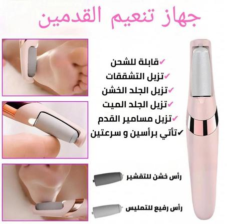 عصى باديكير ناعمة