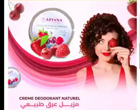 مزيل عرق برائحة  الفواكه الحمراء