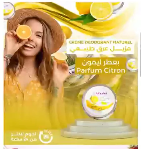 مزيل عرق برائحة الليمون