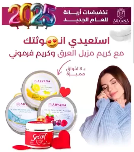 مزيل العرق بثلاث نكهات