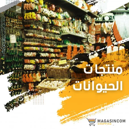 منتجات الحيوانات