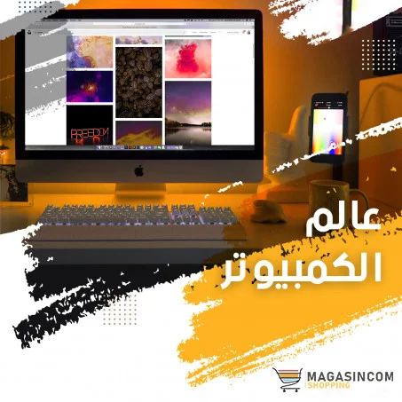 عالم الكمبيوتر