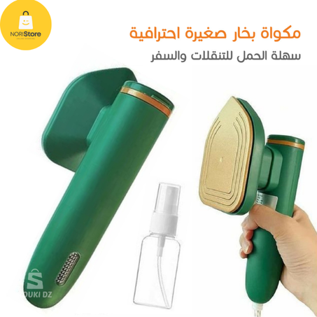 مكواة بخار محمولة