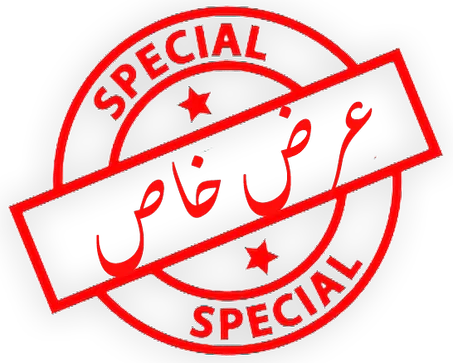 العروض اليومية