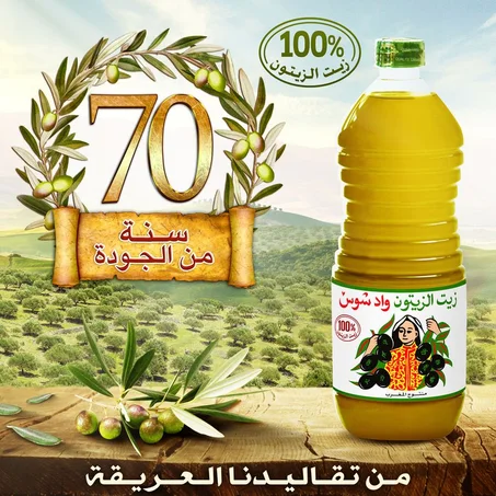 زيت زيتون واد سوس