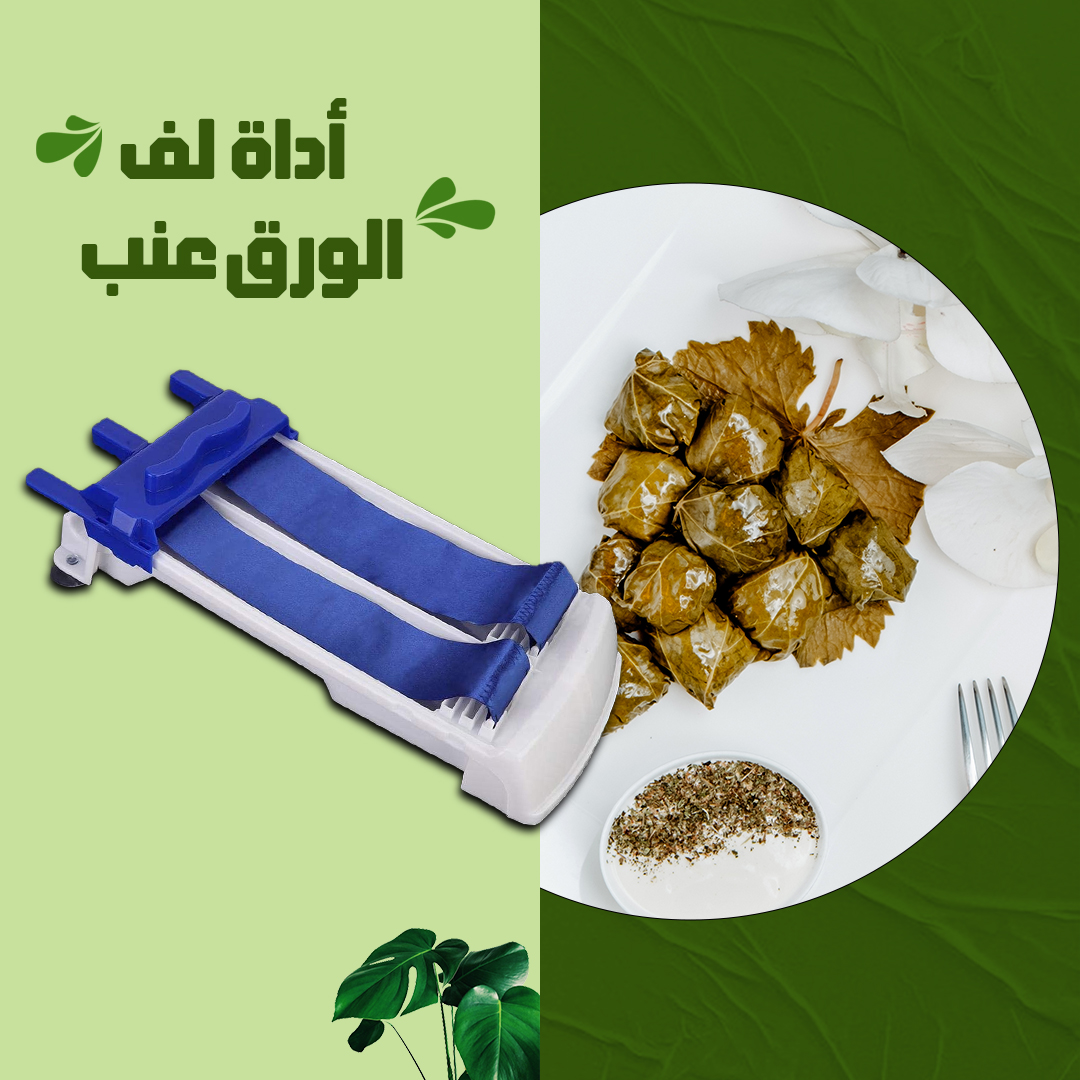 • "الخلاط الألماني الأصلي مع مطحنة+مبشرة الطبل العجيبة - 3in1 Slicer+العصارة التريند Trendy Juicer+Grape Leaves Rolling Machine صانعة ورق العنب السريعة	"