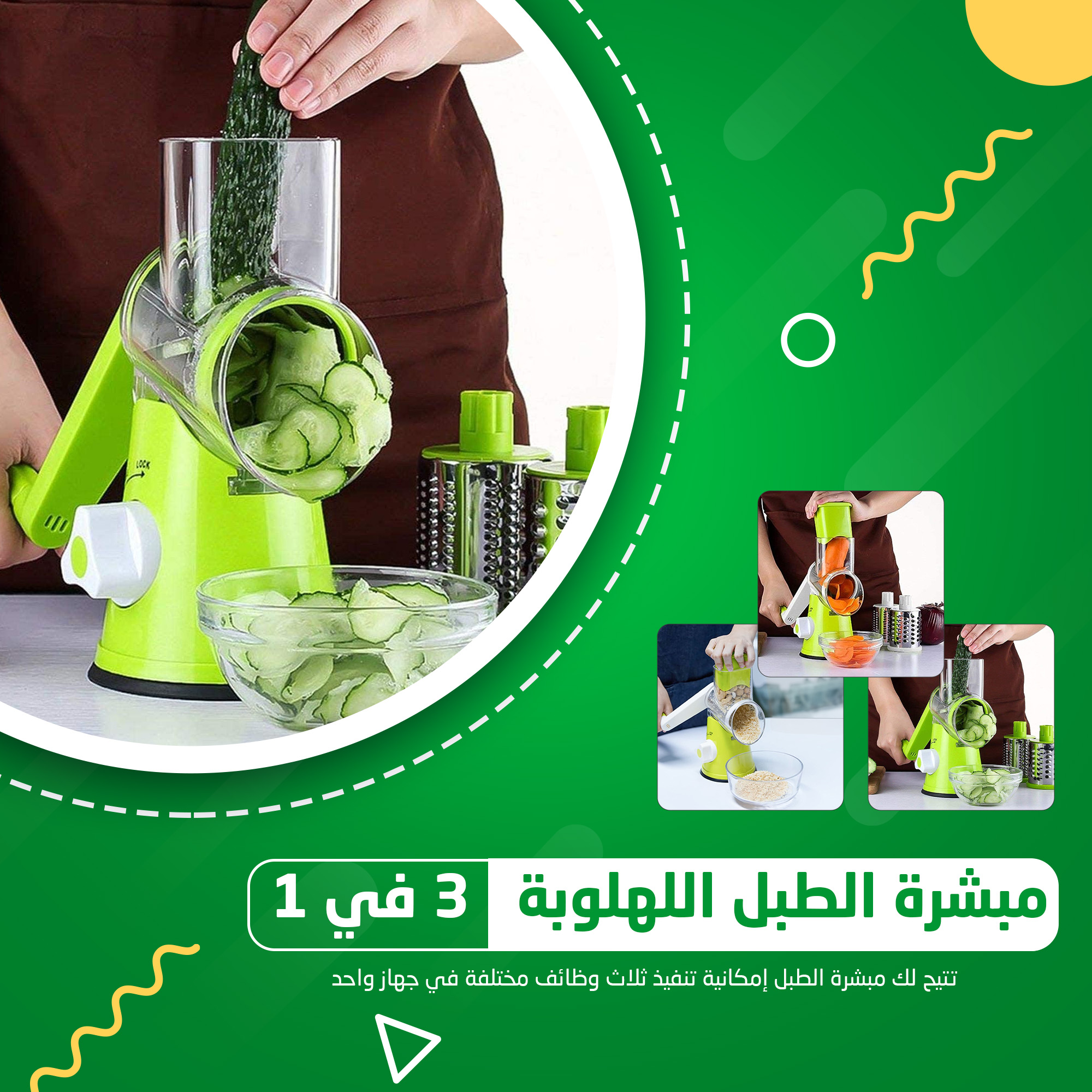 • "الخلاط الألماني الأصلي مع مطحنة+مبشرة الطبل العجيبة - 3in1 Slicer+العصارة التريند Trendy Juicer+Grape Leaves Rolling Machine صانعة ورق العنب السريعة	"