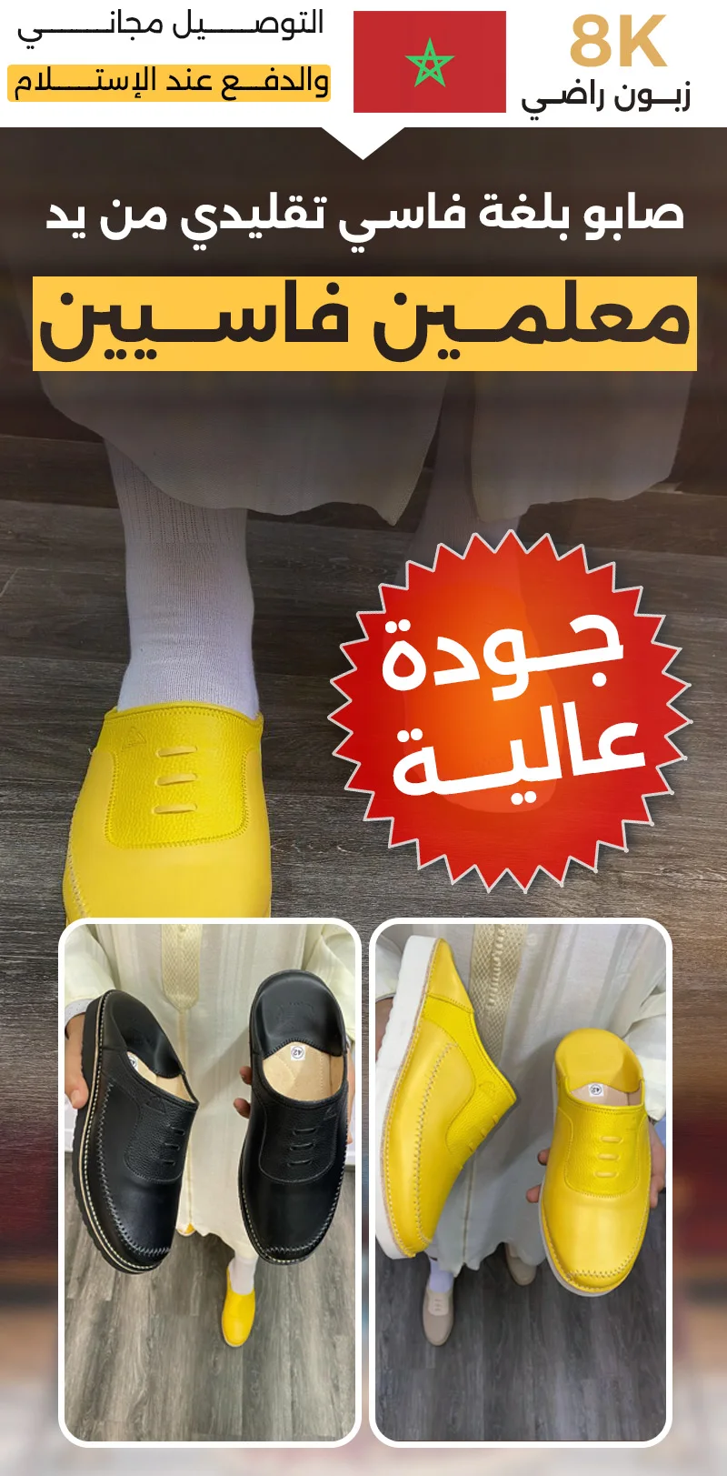 بلغة صــــابو فاسيـــة