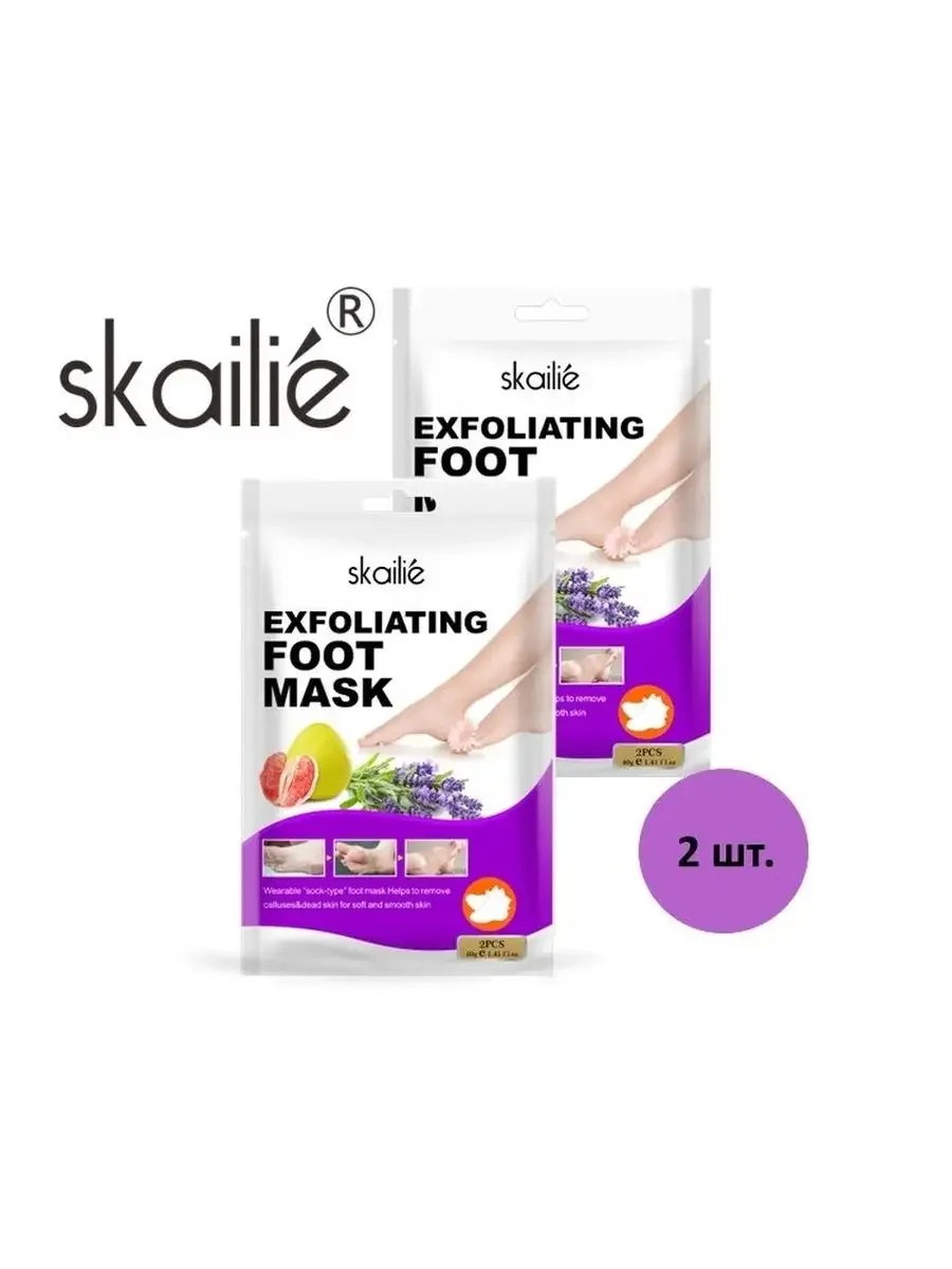 Foot Mask