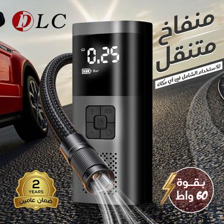 منفاخ DLC متنقل بقوة 60 واط بضمان عامين – للاستخدام الشامل في أي مكان