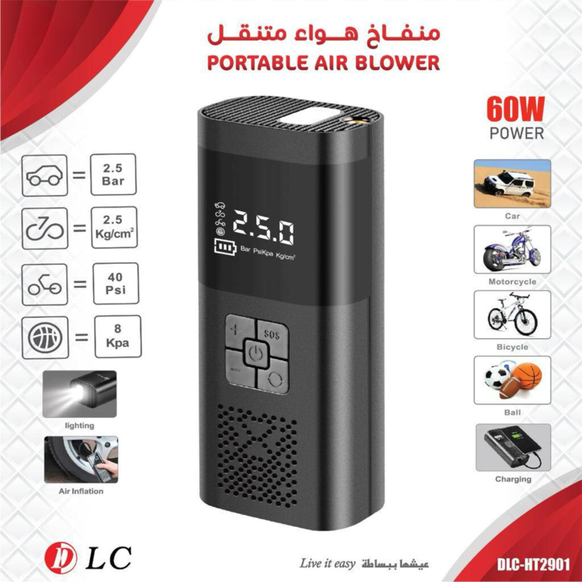 منفاخ DLC متنقل بقوة 60 واط بضمان عامين – للاستخدام الشامل في أي مكان
