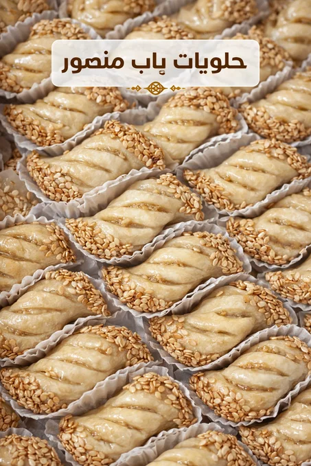 مفلحة كاوكاو