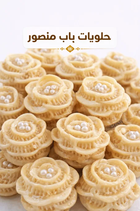 الوردة  كاوكاو