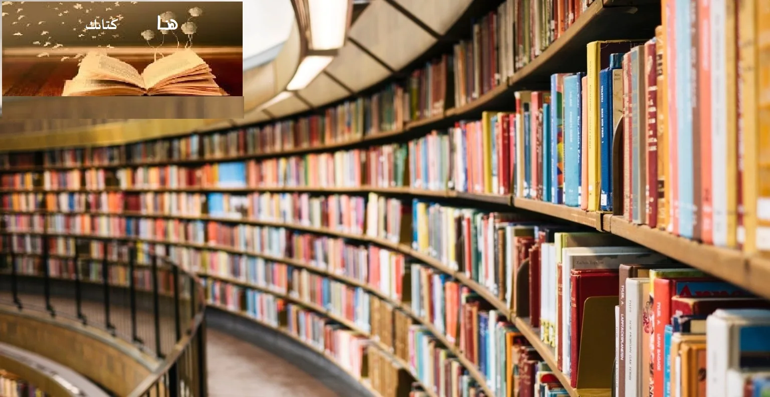 دار الكتاب