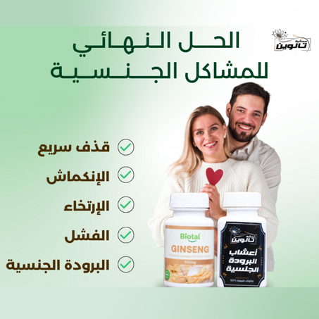 كابسولات وأعشاب البرودة