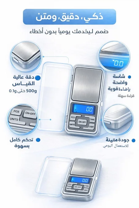 pocket-scale  0.1g --– 500g