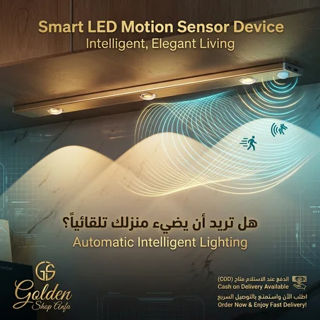 InstantLight – يشتعل مباشرة عند الحركة