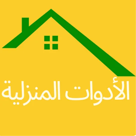 الأدوات المنزلية