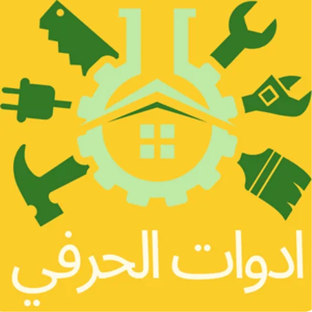 ادوات الحرفي