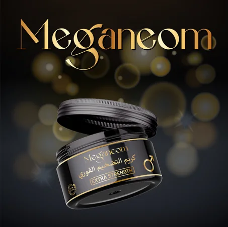 Pack Meganeom /لعلاج مشاكل البروستات و الضعف الجنسي